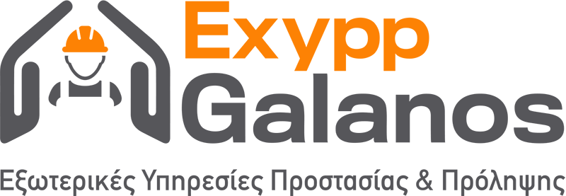EXYPP GALANOS - ΑΣΦΑΛΕΙΑ ΚΑΙ ΥΓΕΙΑ ΣΤΗΝ ΕΡΓΑΣΙΑ