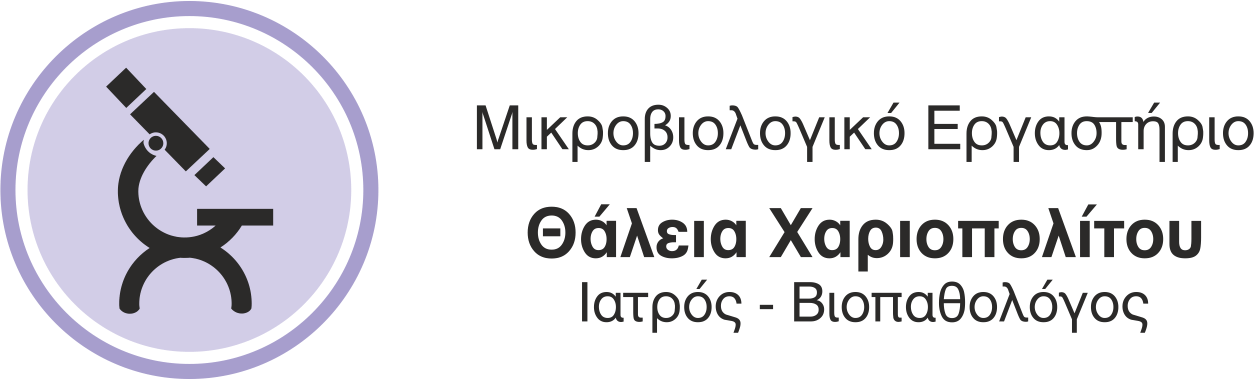 mikroviologiko-prosotsani.gr - Μικροβιολογικό κέντρο Προσοτσάνης